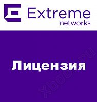 Extreme Networks NMS-B-U-UG