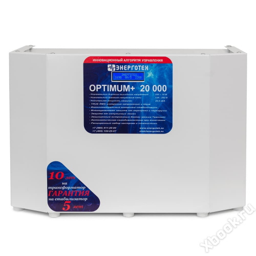 Энерготех OPTIMUM+ 20000(HV) вид спереди