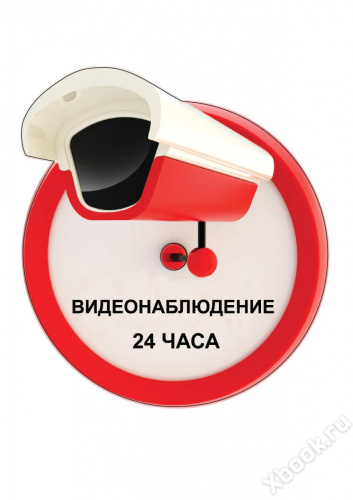 Наклейка самоклеющаяся "Видеонаблюдение 24 часа" красная всепогодная с ламинацией вид спереди